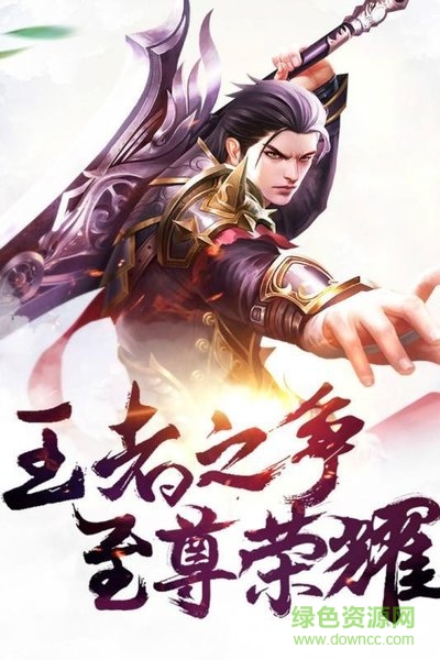 云海仙境手游 v1.0 安卓版 0
