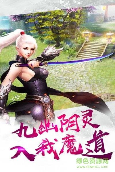 云海仙境手游 v1.0 安卓版 1
