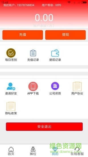 攤管家賺錢版 v1.0 安卓版 2
