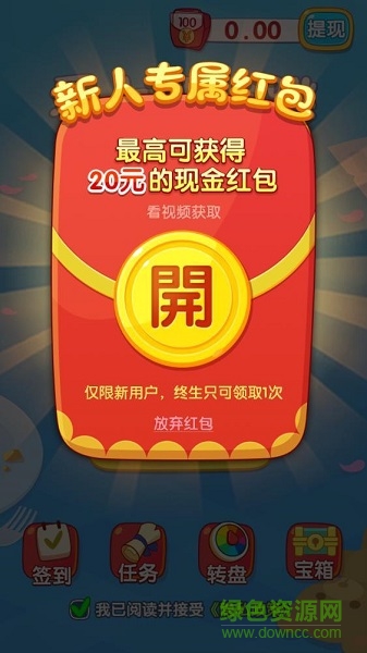 愛上跳一跳領紅包下載