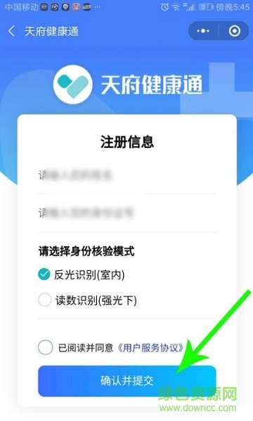 天府健康通平臺(tái) v7.0.0 安卓版 0