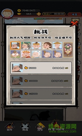 網(wǎng)紅星探安卓版