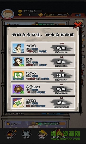 網(wǎng)紅星探 v1.1 安卓版 2