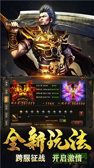 37玩心部落赤金皇城 v3.354.354 安卓版 3