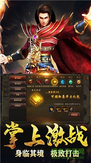 37玩心部落赤金皇城 v3.354.354 安卓版 2