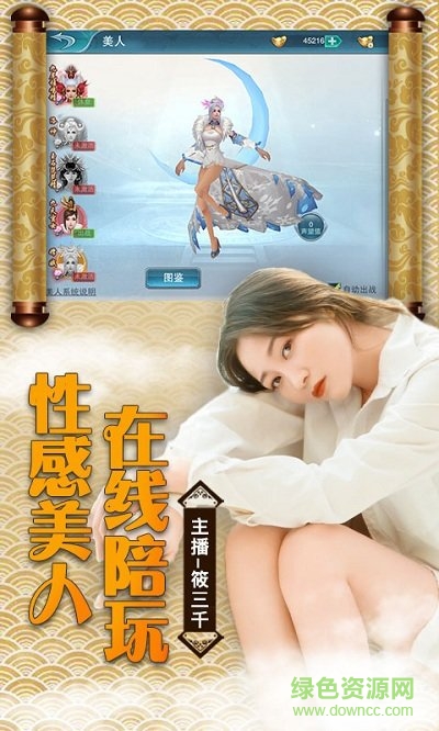 狐妖傳說游戲1