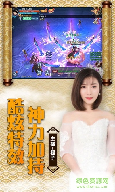狐妖傳說游戲2