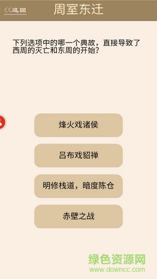 為師考考你2下載