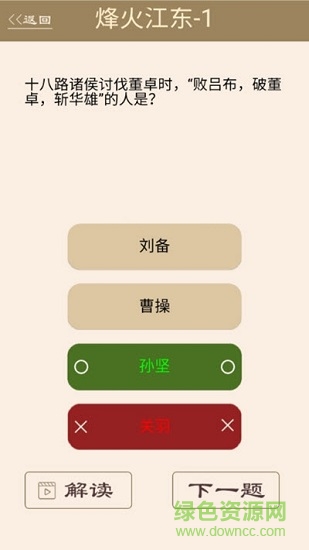 為師考考你2手游 v1.00.01 安卓版 2