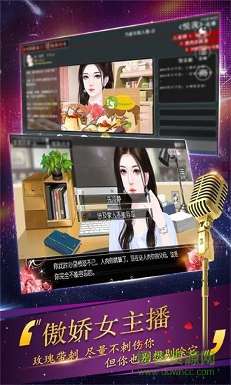 你好主播大人 v1.0 安卓版 1