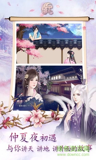 八尾手游0
