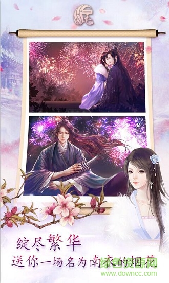 八尾手游3