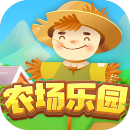 農(nóng)場樂園手游