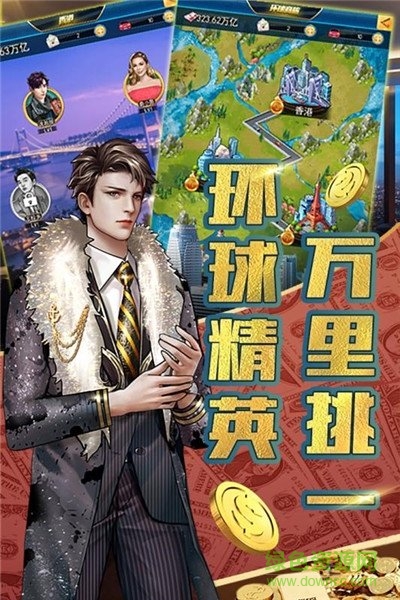 風流人生游戲 v1.0.0 安卓版 0