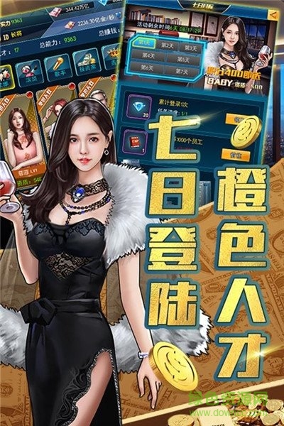 風流人生游戲 v1.0.0 安卓版 1