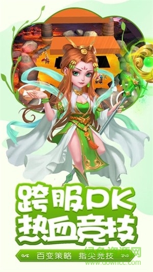 西游斗戰(zhàn)勝佛手游下載