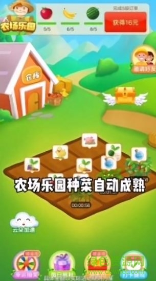 農(nóng)場樂園手游 v1.0.2 安卓版 0