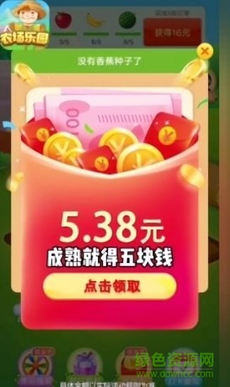 農(nóng)場樂園手游 v1.0.2 安卓版 2