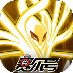 賽爾號(hào)互通版騰訊應(yīng)用寶版