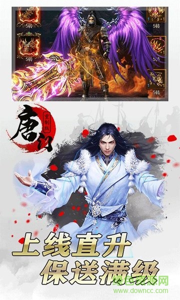 唐門重制版 v1.0.0 安卓版 2
