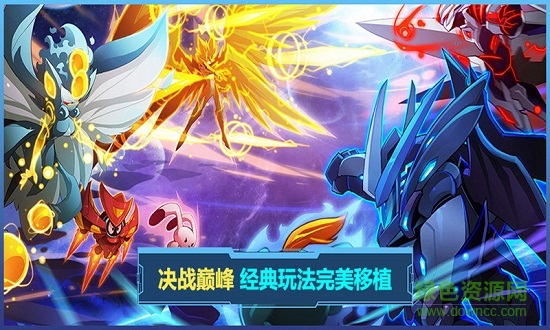 賽爾號互通版騰訊應用寶版 v1.0 安卓版 1