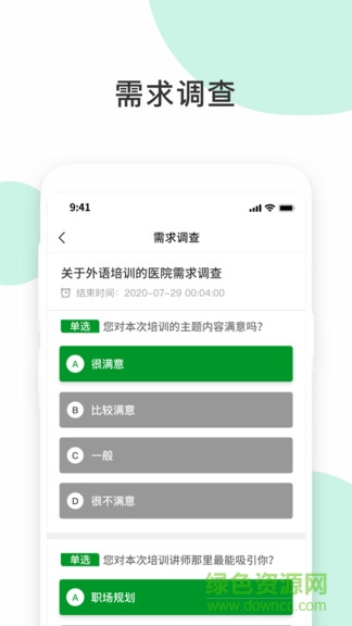 即刻學(xué)堂 v2.01 安卓版 1