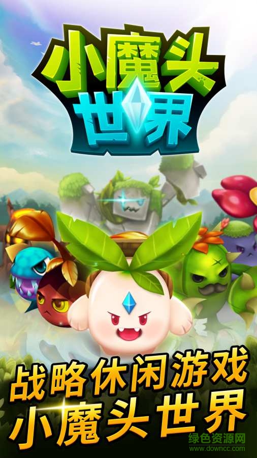 小魔頭世界手游 v1.0.14 安卓版 2