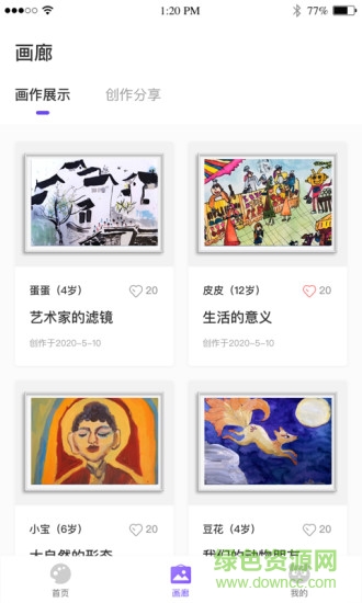 畫了么手機(jī)版