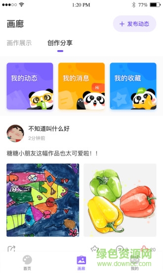 drew畫了么在線美術(shù) v3.5.1.22 安卓版 2