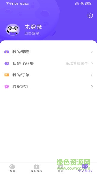 青柚子ai課 v1.3.4 安卓版 2