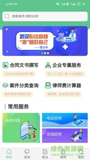 懂法帝法律服務(wù)平臺(tái) v1.3.8 安卓版 2