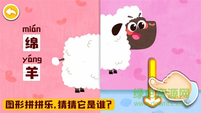 寶寶動(dòng)物啟蒙書app0