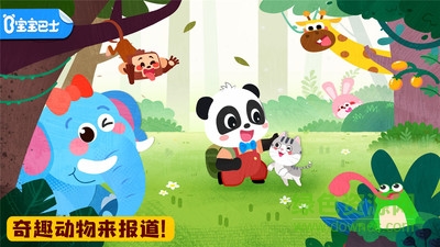 寶寶動(dòng)物啟蒙書app1