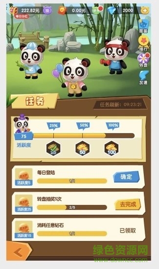 江湖熊貓下載