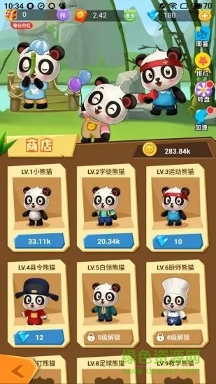 江湖熊貓游戲 v1.19.1 安卓版 3