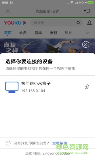 classIn投屏軟件 v2.2.1.1 最新版 0