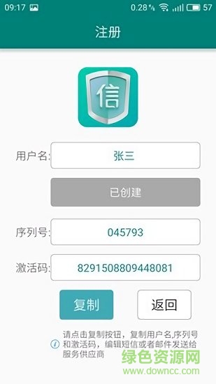 移動令牌軟件 v1.0.0.11 安卓版 1