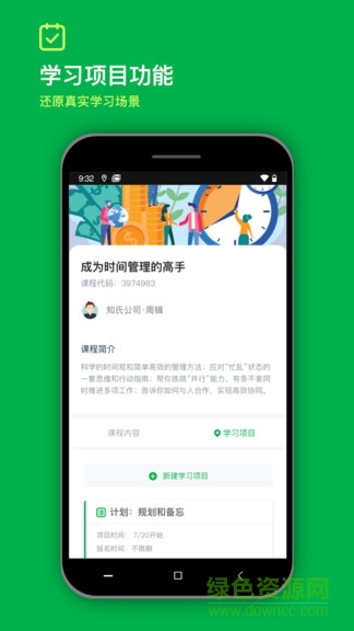 知識容器 v2.0.0 安卓版 2