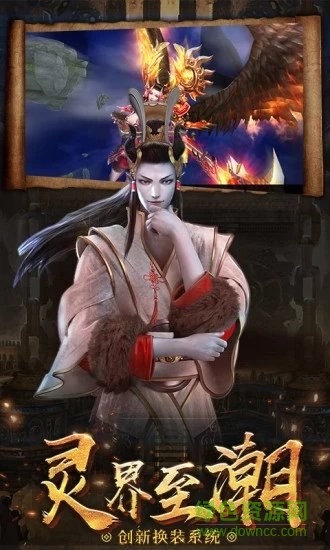 茅山斬仙錄官方版 v1.3.5 安卓版 0