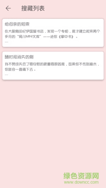 每日一文下載