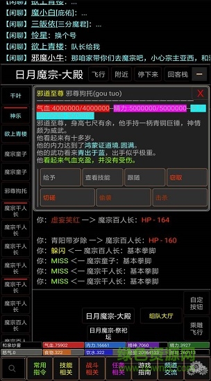 正魔風云游戲 v1.0 安卓版 0