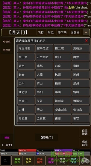 正魔風云手游下載