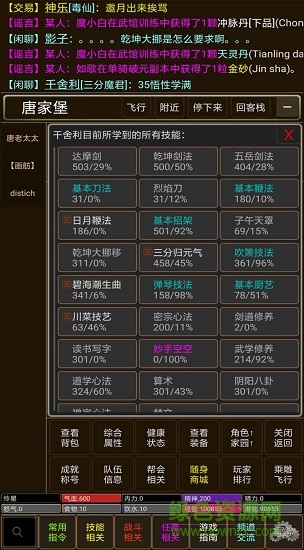 正魔風云游戲 v1.0 安卓版 2