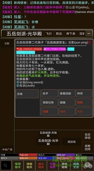 正魔風云游戲 v1.0 安卓版 3