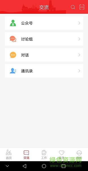 海油黨建蘋果手機(jī)端 v2.0.0 ios版 0
