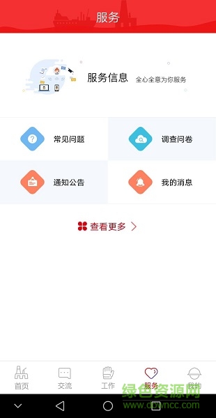 海油黨建app蘋果