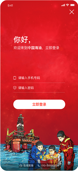 海油黨建蘋果手機(jī)端 v2.0.0 ios版 4