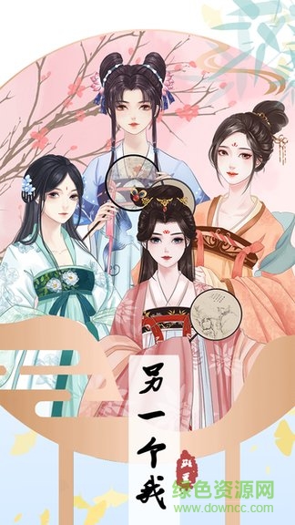 另一個人生手游