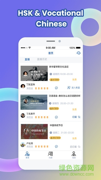 chineserd中文路手機版 v2.0.1 安卓版 0