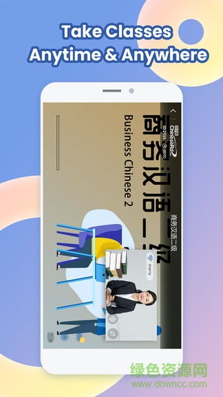 chineserd中文路手機版 v2.0.1 安卓版 1